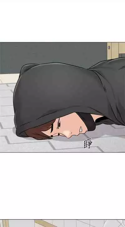 [週三] [Hodat & 高孫志] 老師 1-79 官方中文（連載中）