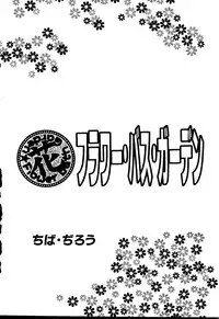 [doujinshi anthology] Sensei ni Omakase (Onegai Teacher, Azumanga Daioh, Chobits, Hajimete no Orusuban, original)
