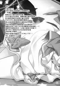 (Reitaisai 11) [FRAC (Motomiya Mitsuki)] Amayo Tsuki (Touhou Project) [Chinese] [Kanade汉化组]