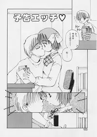 [Usami Yuu] Onee-chan to Boku