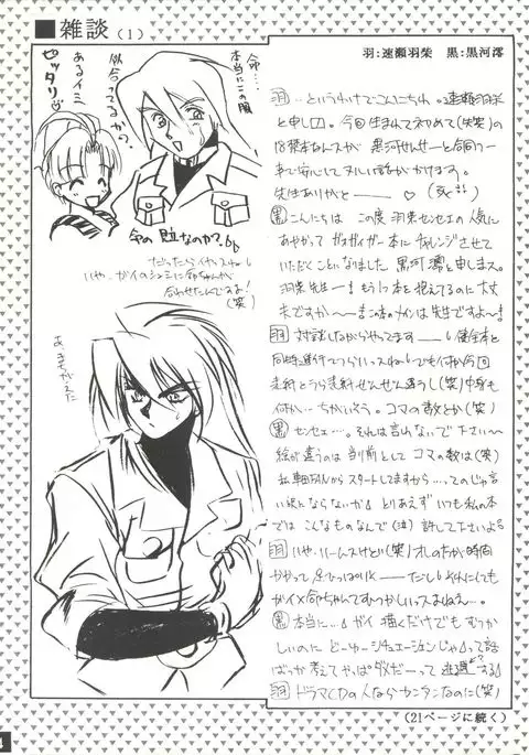 The Echo of My Heart