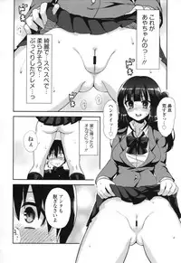 [Piririnegi] noto omocha(L.Q.M vol.1)