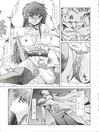 (C47) [ESSENTIA (Fujima Takuya)] MOBIUS (Bastard!!)