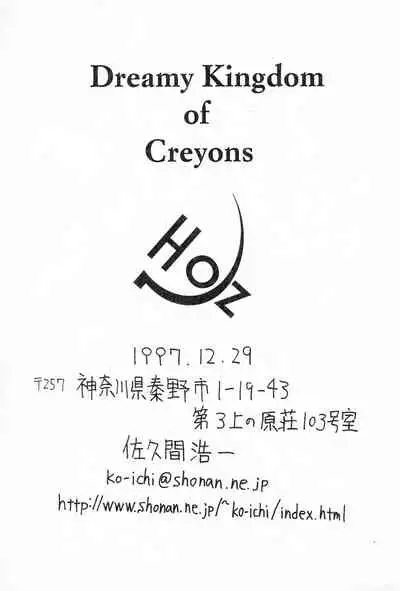 Dreamy Kingdom of Creyons