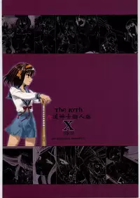 (C71) [Rikudoukan (Rikudou Koushi)] X (Various)