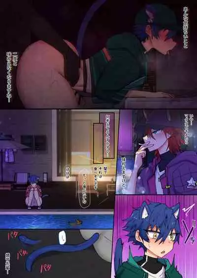 [そなちね] 発情期メス堕ちねこジュンにゃん❤ (あんさんぶるスターズ!)