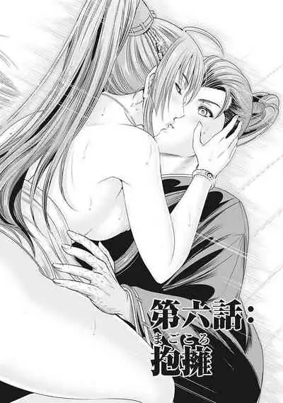 [Ohsugi Yukihiro] Kawanakajima Tsuya Kiri [Digital]