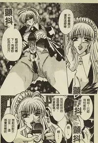 [Anthology] Ryoujoku Gakkou Vol. 2 [Chinese]