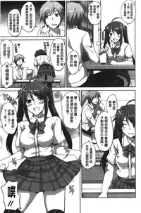 [Nikusoukyuu] Shibatte Nabutte | 綁起來玩弄她 [Chinese]