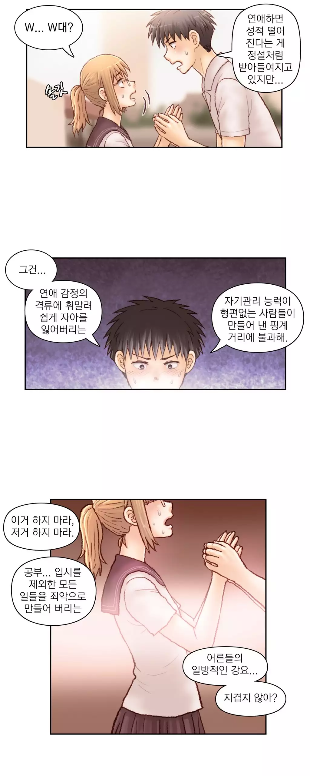 Wrath of the Tutoring Ch.1-44