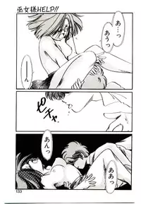 [Nyan] Miko-sama Help!!