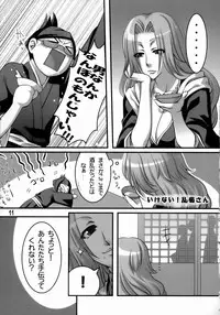 (C71) [ReDrop (Miyamoto Smoke, otsumami)] Angel Of Death (BLEACH)