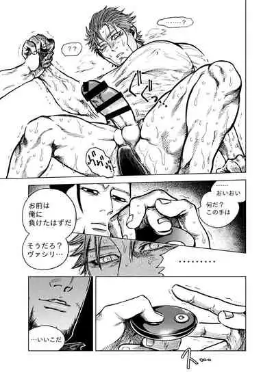 Shousha no Iu Koto wa Zettai!