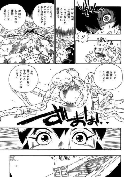 Midarete Goikkou-sama