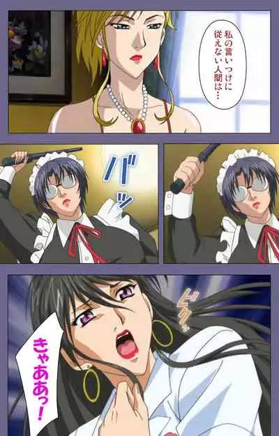 Yakata jukujo Kanzenban