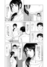[Takasugi Kou] Mama ga Ippai (2) Tsukasa-san no Himitsu