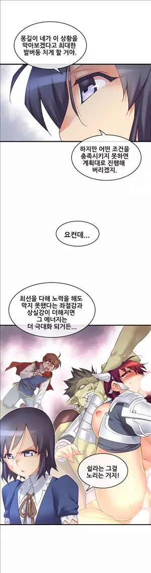 Master in My Dreams Ch.90-130