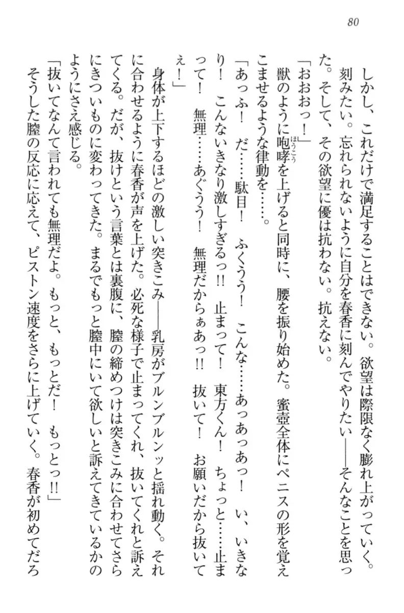 オカされ上手の河合さん