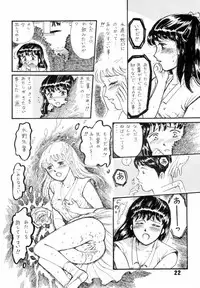 (C43) [THE GARDEN (Itou Masaya)] Natsu no Yoru wa Mitabi Hohoemu