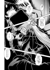 [Kaguyahime] Maetel Story 17 (Galaxy Express 999)