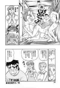 [Aro Hiroshi] Pink House Vol.3