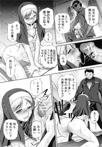 [NABURU] 72 -Ryoujoku Tatekomori Jiken-