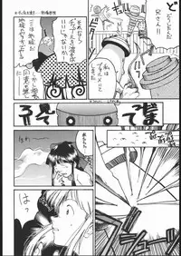 [Dangan Liners] Meguro Sankichi