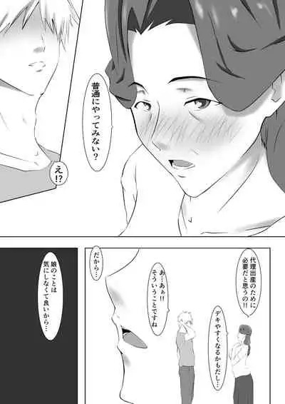 Dairi Syussan Sousyuu hen