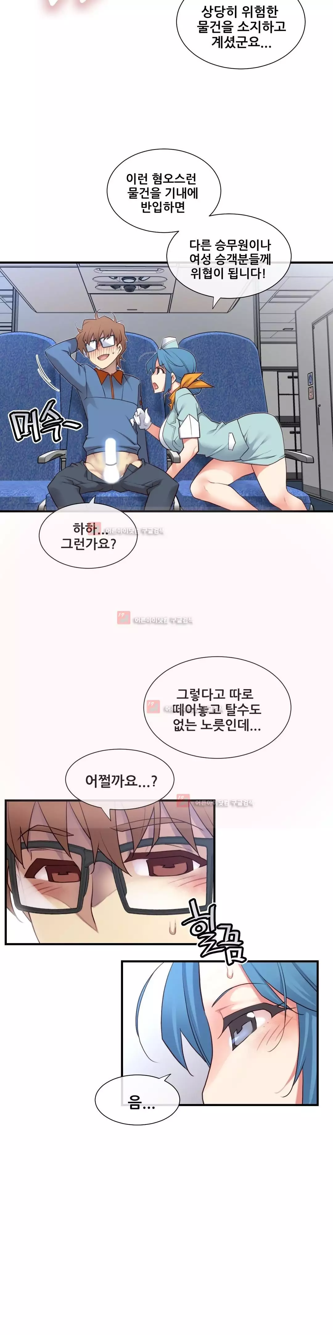 Master in My Dreams Ch.90-130