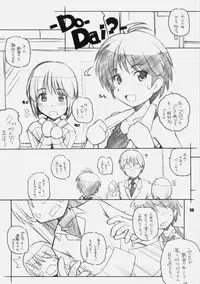 [Maruarai] IDOr (THE iDOLM@STER)