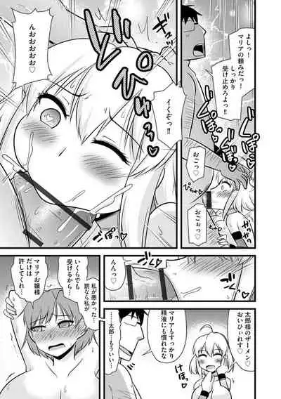 [Kamiya Ogawa] Saimin Netorare Seitokai Season 2 [Digital]