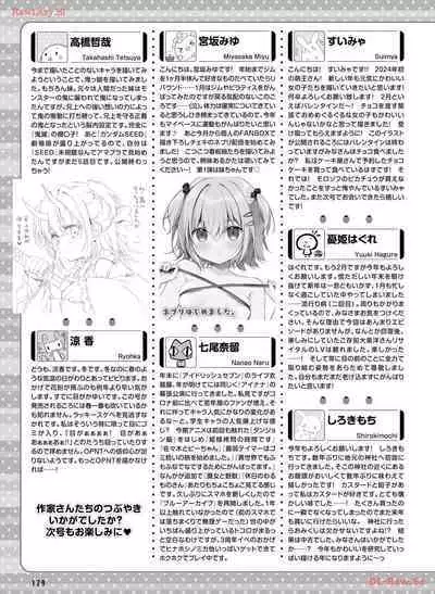 Dengeki Moeoh 2024-04