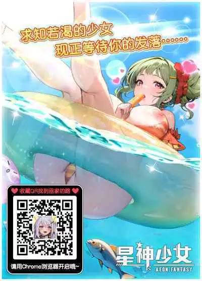 [Zen] Natsubi Gasshuku Sakusen Keikaku 2 - C&C SUMMER MAIDEN CAMP (Blue Archive) [Chinese] [Digital]