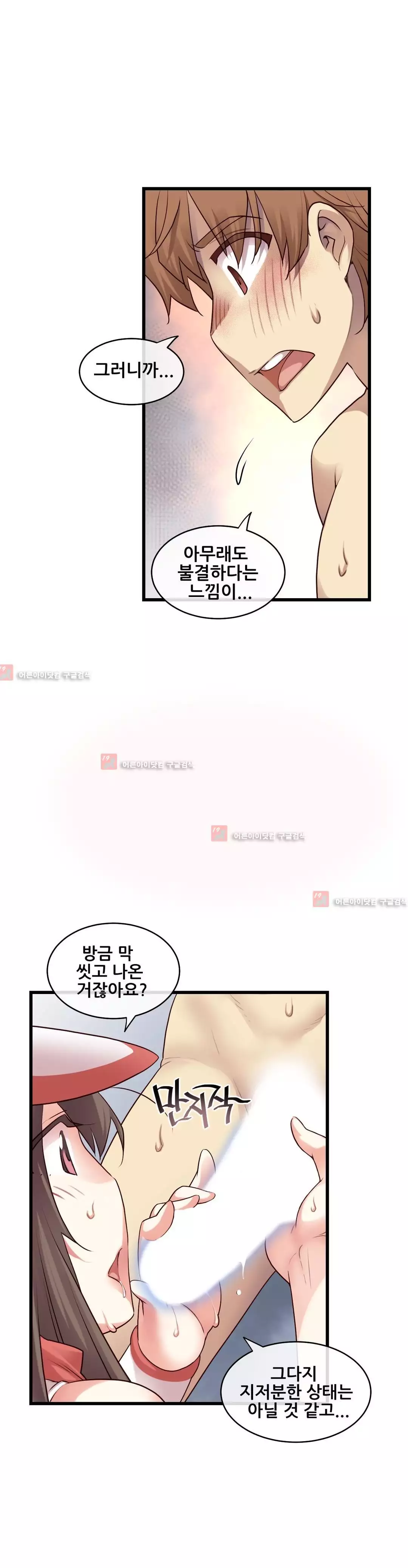 Master in My Dreams Ch.90-130