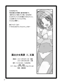 [Rokumonsen (Tamahagane)] Roshutsu Shoujo Itan 2.5 Hen [Digital]