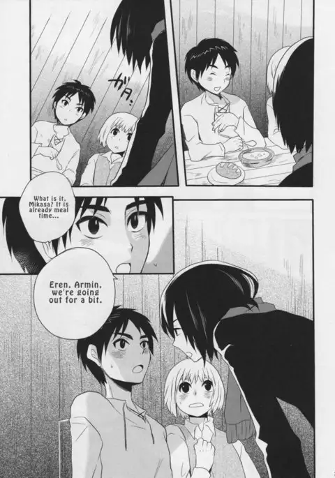 Watashi no Eren