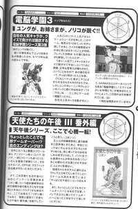 Magezine:Super Beautiful Girls-Games Chronicle Complete Book 1892-2000