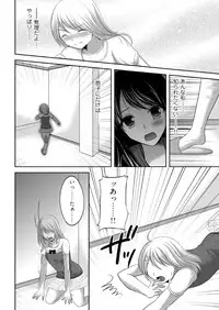 [Takenouchi Suama] Iku! Irimidare Kyokugen Gasshuku Vol. 1 [Digital]