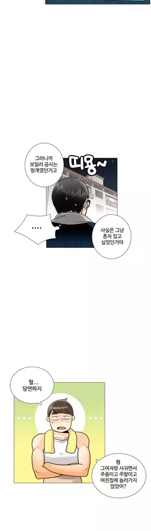 This is what she thinks Ch. 0-40