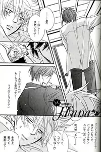 [一宮思帆] GIVE LOVE (Yaoi)