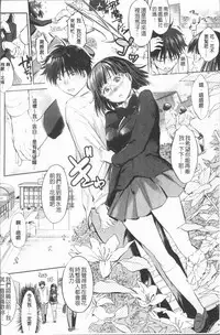 [Misagi Nagomu] Shirinchu [Chinese]