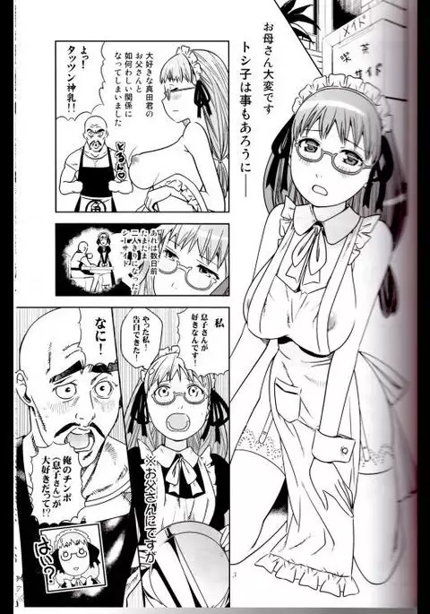 DOWN TOWNで「クリ」出そう