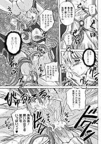 [Kumoi Takashi] Torawareta Elite Police! Ryoujoku no Nikubou Jinmon [Digital]