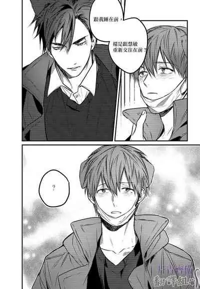 巴夫洛夫的大貓貓 01-14 [丹青齊備漢化組] [完結]