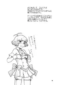 (C77) [NEKOMATAYA (Nekomata Naomi)] Totsugeki Mama Tank (THE iDOLM@STER)