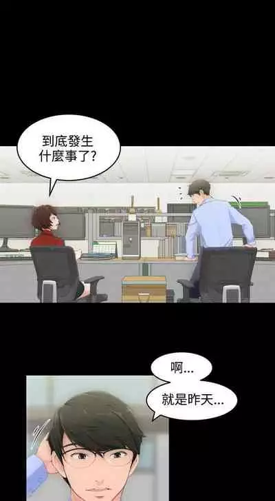 成人的滋味 1-30