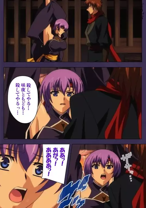 Kunoichi・Sakuya Special Complete Ban