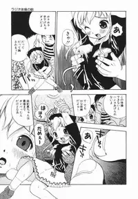 [Penicillin XI] Morekko Drill | Morekko Doriru