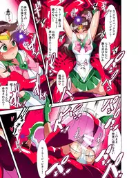 Sailor Senshi no Kunan