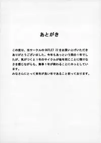 (C67) [VOISIN, DIFFERENT (Various)] OUTLET 22 (School Rumble)